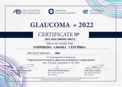 топрикіна
