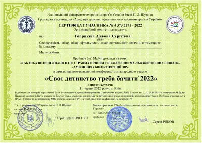 TC_SDTB2022_2371