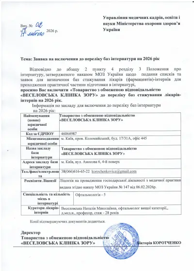 МОЗ