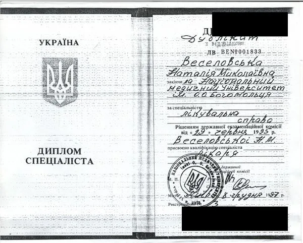 Диплом лікаря