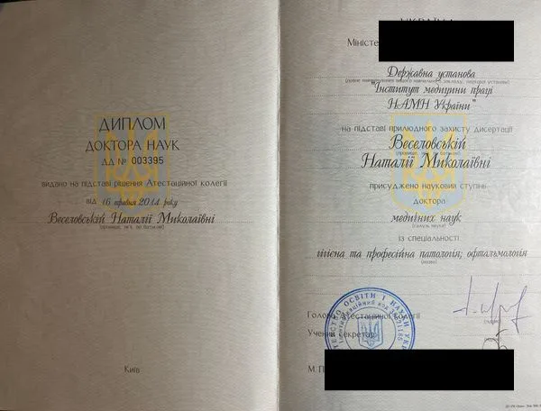 Диплом доктора медичних наук