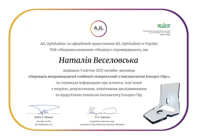 medicus-ajl-esnoper-clip-webinar-certificate-Наталія Веселовська