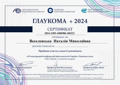 Веселовська Н
