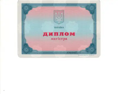 Магістр 1